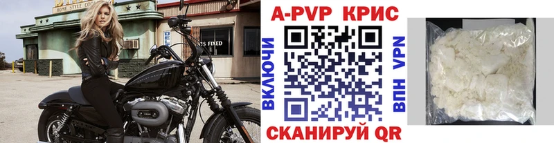 Alpha PVP Crystall  Кодинск 