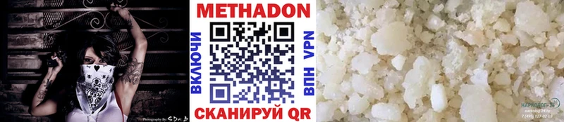 Метадон белоснежный  OMG ссылка  Кодинск 